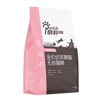 醇粹 黑标猫粮幼猫专用高蛋白幼猫粮