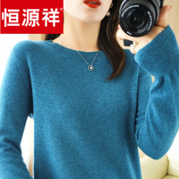 恒源祥羊毛绒衫软糯风显瘦低领毛衣女宽松休闲打底针织衫配大依圆领