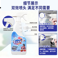 鸿润雨露 去油污清洗剂500ml 油污克星*3瓶装