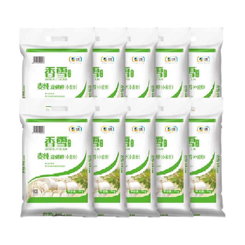 香雪麦纯富强粉5kg*10袋面条饺子包子馒头烘焙原料