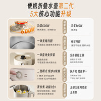 Midea/美的 MK-SH07S104 便携式 折叠水壶