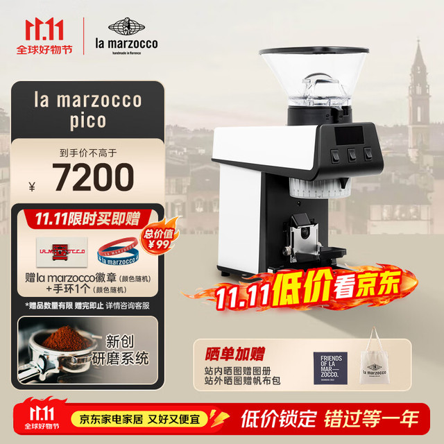 La Marzocco 辣妈lama电动咖啡磨豆机意式咖啡豆研磨机磨粉机家用商用 原装意大利进口 pico白色