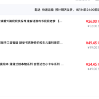 订单截图缩略图