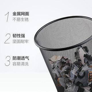 MR妙然 铁网 垃圾桶