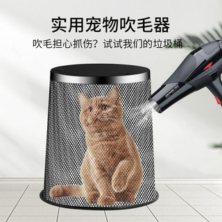 MR妙然 铁网 垃圾桶