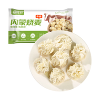 华田禾邦 清真手工牛肉烧麦 320g 8个装 呼市干蒸烧卖生煎肉包子早餐速食