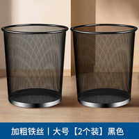 垃圾桶办公室家用大容量客厅卫生间厨房宿舍用铁网垃圾桶纸篓
