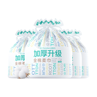 全棉时代 洗脸巾棉柔巾壁挂加厚毛巾平纹70片/卷*4