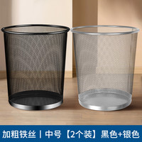 垃圾桶办公室家用大容量客厅卫生间厨房宿舍用铁网垃圾桶纸篓
