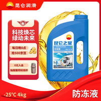 昆仑之星 HEC-Ⅱ-25℃乙二醇型重负荷机动车发动机冷却液 4kg/桶
