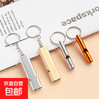 户外口哨登山求生哨运动教练