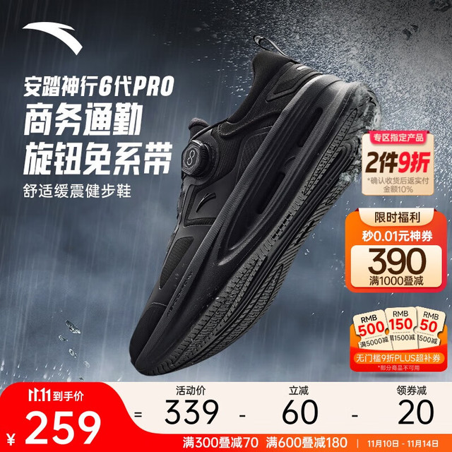 安踏 神行PRO 男款训练鞋