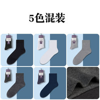 黄金兔子 新疆棉袜 男中长筒商务袜纯棉袜子 中筒净版