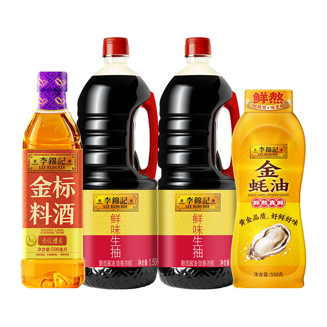 李锦记 鲜味酱油料酒蚝油组合 约4kg 提鲜调味 去腥增香 鲜蚝熬煮 生抽+ 料酒 +金蚝油