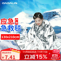 加加林 急救毯保温毯户外登山野营救