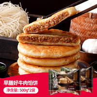 大希地 牛肉馅饼 10个