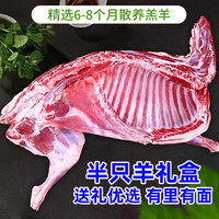 华禧顿羊排羊肋排羊肉生鲜半只羊新鲜年货羊肉礼盒手抓羊腿羊蝎子国产 分割丨半只羊【12斤】大礼盒（）