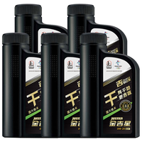长城润滑油 金吉星 干系列 SP 0W-20 全合成机油 维修保养 汽车用品 （1L*5）