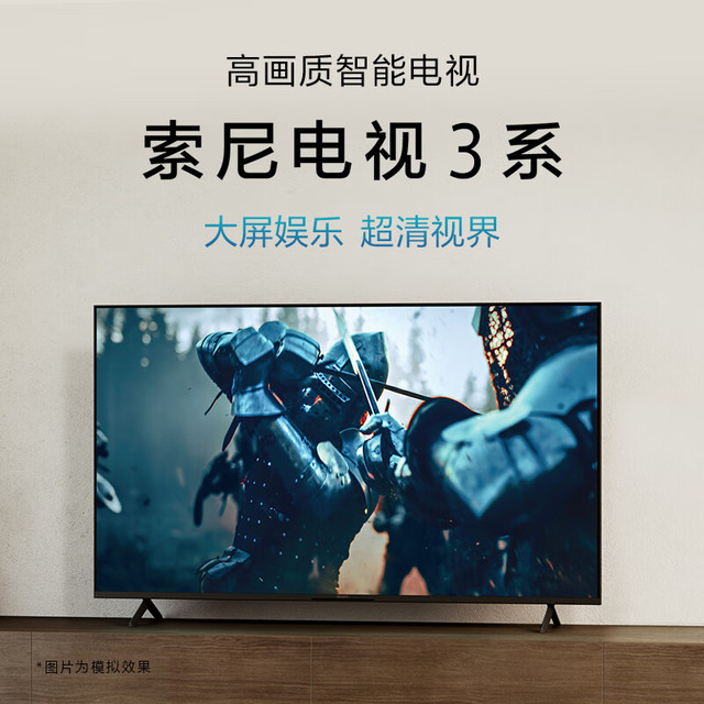 索尼 SONY 85英寸 索尼电视3系 4K HDR 全面屏电视 K-85S30