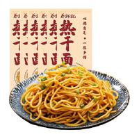 蔡林记 热干面原味一人份150g*6地道湖北特产碱水面挂面