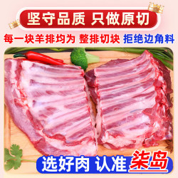 华禧顿 羊排羊肋排羊肉生鲜半只羊新鲜年货羊肉礼盒手抓羊腿羊蝎子国产  羊排净重