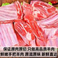 华禧顿羊排羊肋排羊肉生鲜半只羊新鲜年货羊肉礼盒手抓羊腿羊蝎子国产 精品丨手把羊肉【8斤】