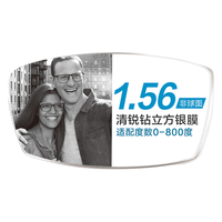 卡尔蔡司眼镜片新清锐铂金膜1.74超薄防蓝光1.67非球面配镜