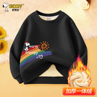 SNOOPY童装男童加绒卫衣秋冬装儿童外套2025中大童加厚套头运动上衣 阳光努比_左下黑 150