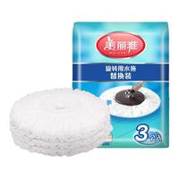 美丽雅拖把头 旋转拖把通用配件聚酯纤维拖布头 3个优惠装 墩布头