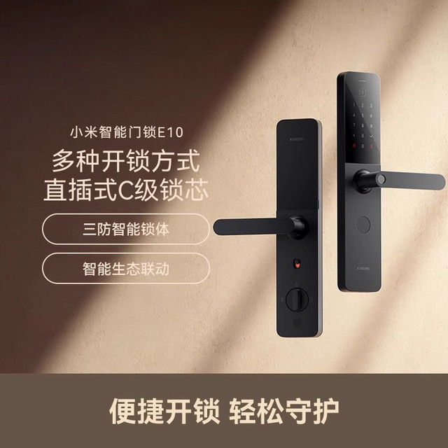 今日必买：小米 Xiaomi 智能门锁E10指纹锁家用入户防盗锁智能锁