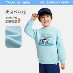安踏儿童 ANTA KIDS 海底小纵队IP 儿童保暖加绒卫衣