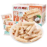 Aji椰子香脆蛋卷150g海南椰片薄脆威化饼干鸡蛋卷小吃糕点零食