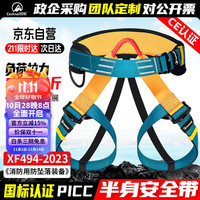 坎乐 户外登山攀岩半身成人安全带 攀岩安全带*1条