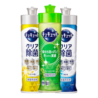Kao 花王 进口洗洁精240ml*3 小瓶洗涤灵果蔬清洗剂 餐具洗涤剂 浓缩洗碗液