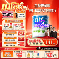 颖睿 Oli6 纯羊奶粉中老年成人肠胃好消化倍吸收儿童高钙蛋白全脂澳洲