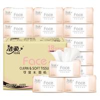C&S 洁柔 Face抽纸百花香味纸巾3层120抽18包有香型可湿水卫生纸家庭装整箱 18包