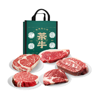 茶牛 谷饲牛排原切上脑眼肉西冷菲力牛排960g
