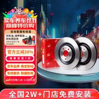 天合 TRW DF4464S 刹车盘 2只装