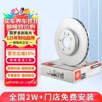 FERODO 菲罗多 刹车盘 DDF1496P-D 2只装