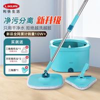 利快 净污分离旋转拖把2头3布免手洗家用可伸缩省水地拖 配擦窗器