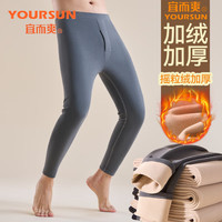 宜而爽男士保暖裤男加绒加厚款秋冬大码修身防寒打底毛裤男士单裤秋裤女 男款浅灰 【加绒加厚】 L