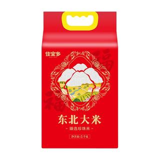 佳宜多 2024年新米 东北大米臻选珍珠米 5KG