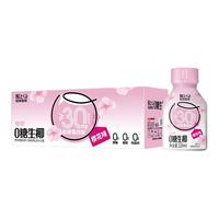 轻上 LIGHT UP 【免费试喝】生椰汁添加胶原蛋白肽0糖饮料椰奶椰子汁植物蛋白饮 【樱花香】浓郁椰汁220ml*10瓶