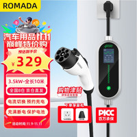 移动端、京东百亿补贴：Romada 充电枪桩随车充便携式3.5KW新能源电动汽车充电器适用比亚迪特斯拉问界埃安理想长安宝马小鹏五菱