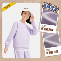 安踏儿童男女童针织套头衫2025冬舒适保暖中大童加绒运动卫衣 飞羽紫-8