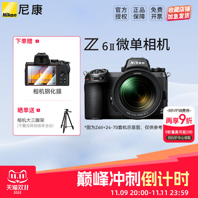 尼康 Z6 II全画幅微单相机 Z6II相机 尼康z62国行