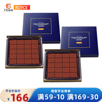 ROYCE' 若翼族 生巧日本北海道进口罗伊斯生巧克力零食情人节情人节礼物送女友 经典原味礼盒装125g*2盒