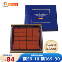 ROYCE' 若翼族 生巧克力 牛奶味 125g 礼盒装