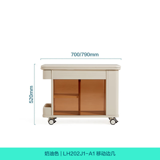 林氏家居 茶几沙发小边几可移动客厅家用小桌子小户型LH202J1 移动边几