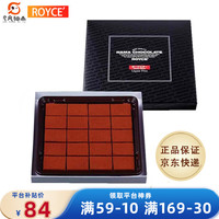 ROYCE' 若翼族 royce生巧日本北海道罗伊斯生巧克力送闺蜜礼盒 加纳苦味 礼盒装 125g